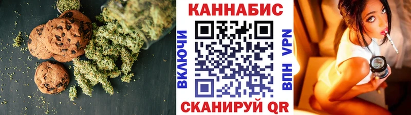 Печенье с ТГК конопля  Абакан 