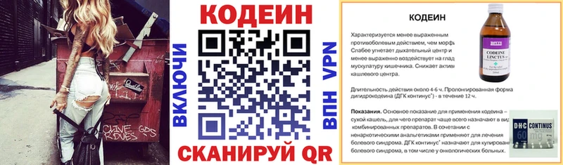 где купить наркоту  Абакан  Codein напиток Lean (лин) 