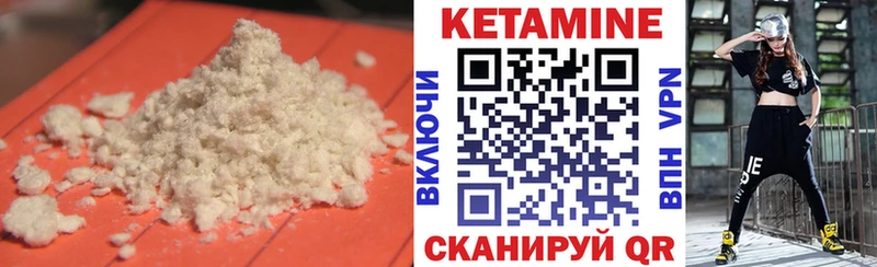 Кетамин VHQ  Абакан 