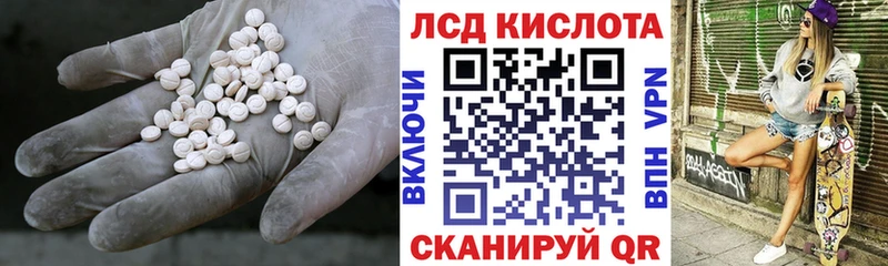 ЛСД экстази кислота  продажа наркотиков  Абакан 